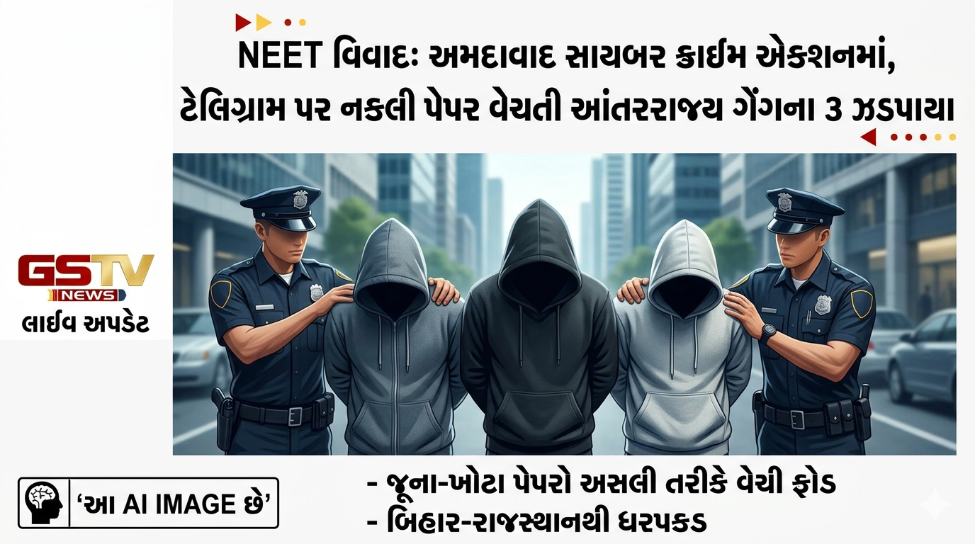 VIDEO : અમદાવાદ સાયબર ક્રાઇમ એક્શનમાં, ટેલિગ્રામ પર નકલી પેપર વેચતી આંતરરાજ્ય ગેંગના 3 ઝડપાયા