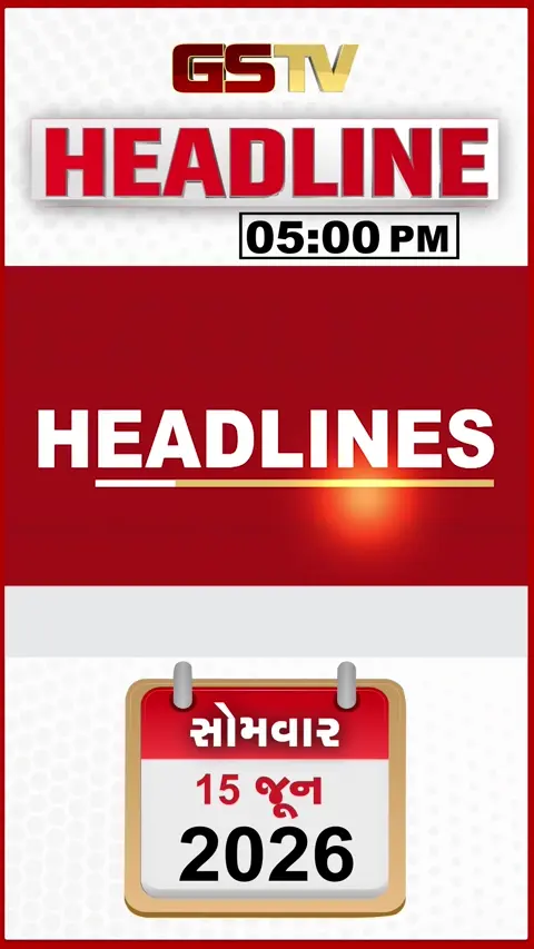 HEADLINE 05.00 PM / ખેડૂતો માટે CMનું મોટું મન: સંઘવી, ભાજપના જ આપણને નડે છે, સાંસદ વસાવા બોલ્યા