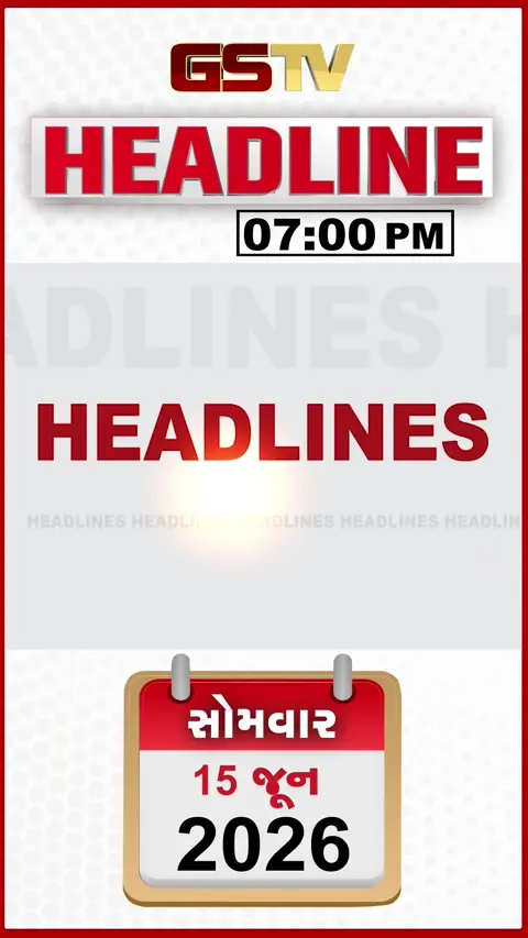 HEADLINE 07.00 PM / ગાંધીનગરમાં ખેડૂતોનો ચક્કાજામ, હર્ષ સંઘવીનું મોટું નિવેદન, મનસુખ વસાવાના તીખા તેવર