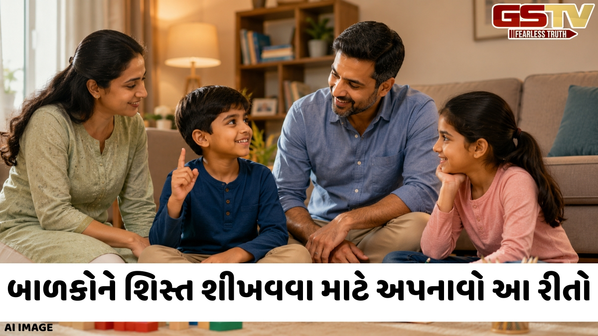 VIDEO: Parenting Tips / ઠપકો આપીને નહીં, બાળકોને આ 7 સ્માર્ટ રીતે શીખવો શિસ્ત