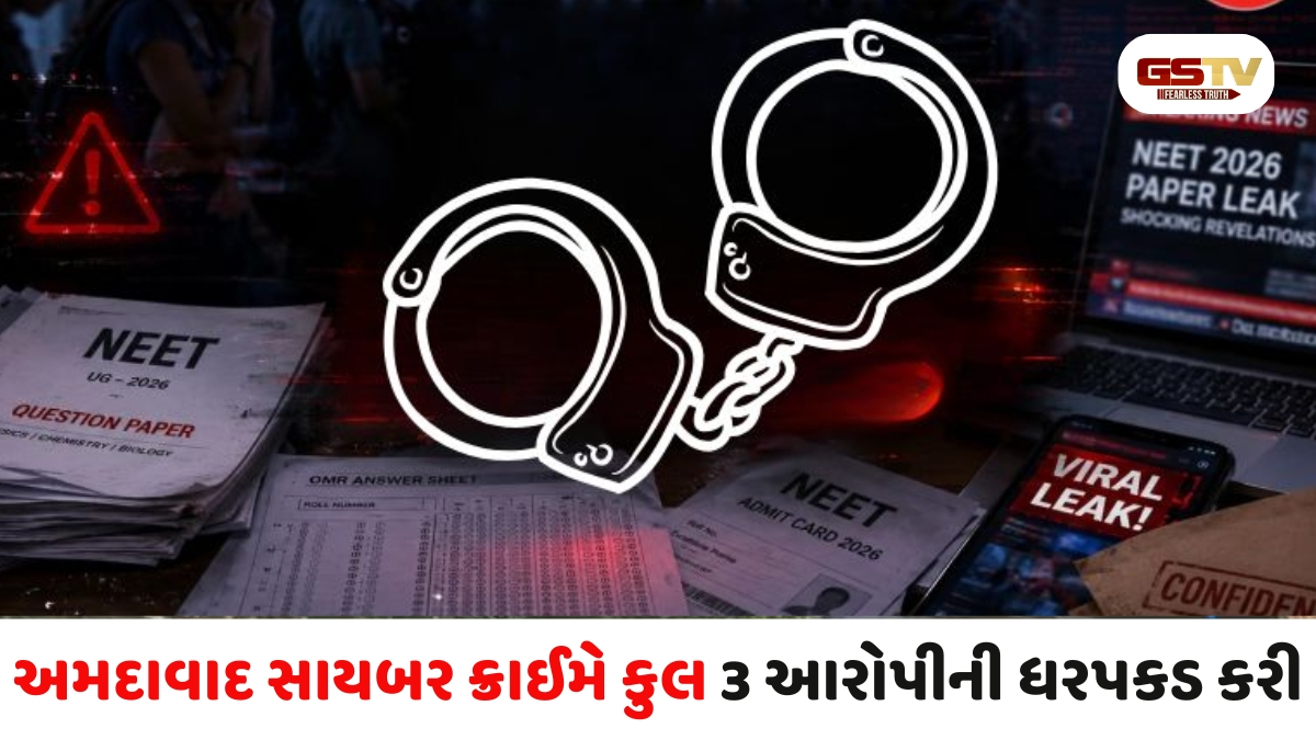 NEET પેપર કૌભાંડ :અમદાવાદ સાયબર ક્રાઈમ બ્રાન્ચે પેપર વેચતા બેને રાજસ્થાનથી અને રિફંડ ફ્રોડ કરતા એકને બિહારથી ઝડપ્યો