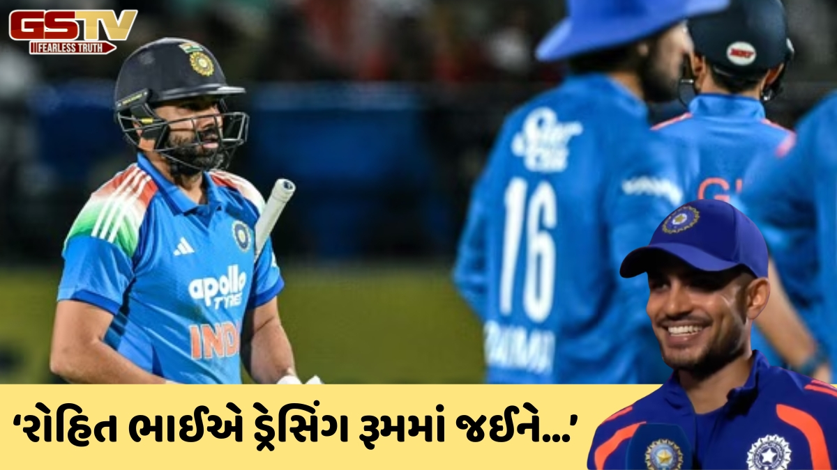 VIDEO: અફઘાનિસ્તાન સામે રન આઉટ થયા બાદ રોહિતે શુભમનને શું કહ્યું? મેચ બાદ કેપ્ટને કર્યો ખુલાસો