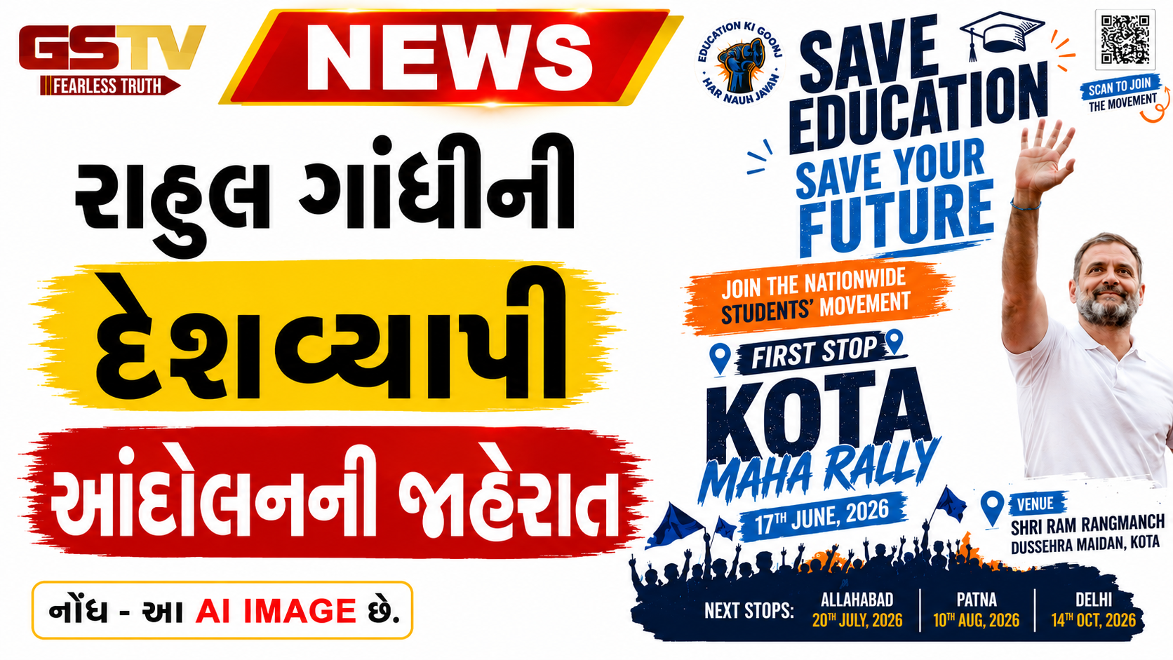 Paper Leak સિસ્ટમની નિષ્ફળતા છે, હવે યુવાનો ગર્જના કરશે! રાહુલ ગાંધીની દેશવ્યાપી આંદોલનની જાહેરાત