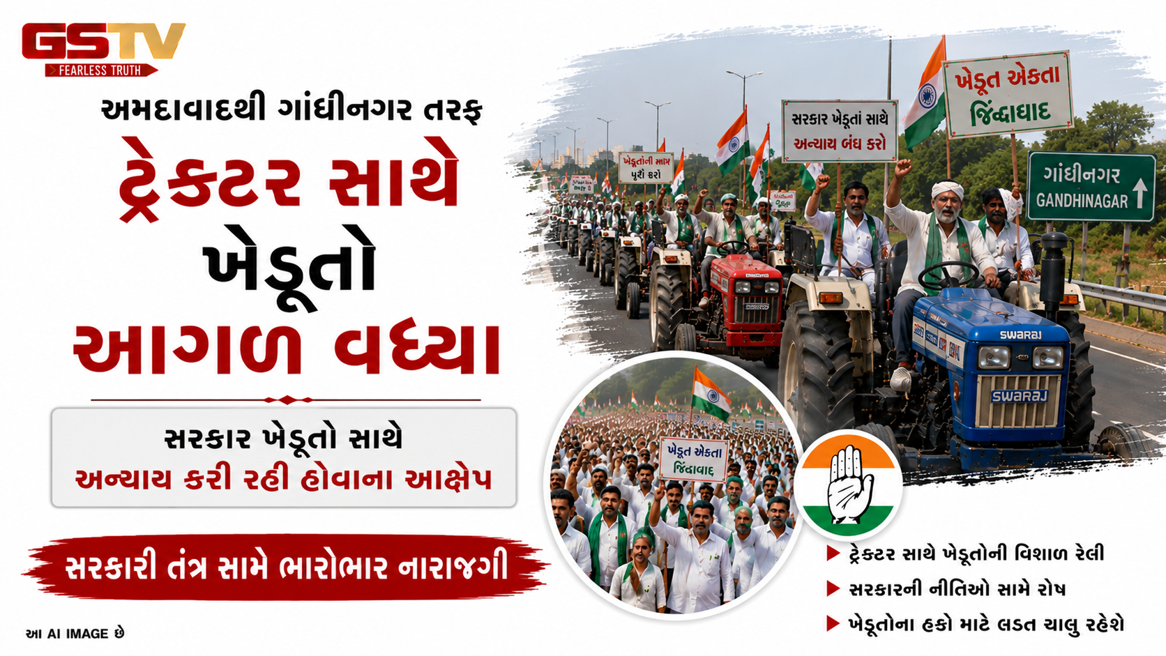VIDEO : અમદાવાદથી ગાંધીનગર તરફ ટ્રેકટર સાથે ખેડૂતો ,સરકાર ખેડૂતો સાથે અન્યાય કરી રહી હોવાના આક્ષેપ