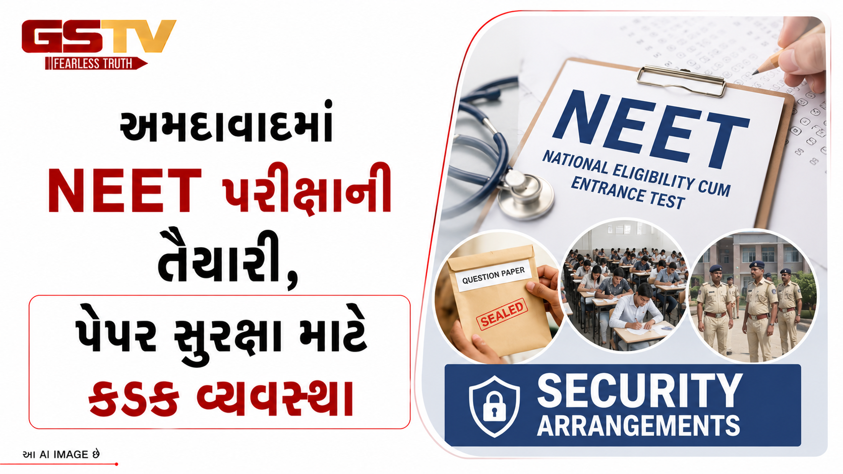 VIDEO:અમદાવાદમાં NEET પરીક્ષાની તૈયારી, પેપર સુરક્ષા માટે કડક વ્યવસ્થા