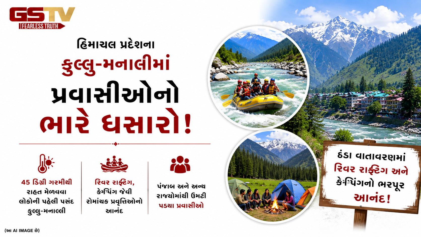 VIDEO : કુલ્લુ-મનાલીમાં ટૂરિસ્ટ રશ, એડવેન્ચર એક્ટિવિટીઝનો જમાવડો