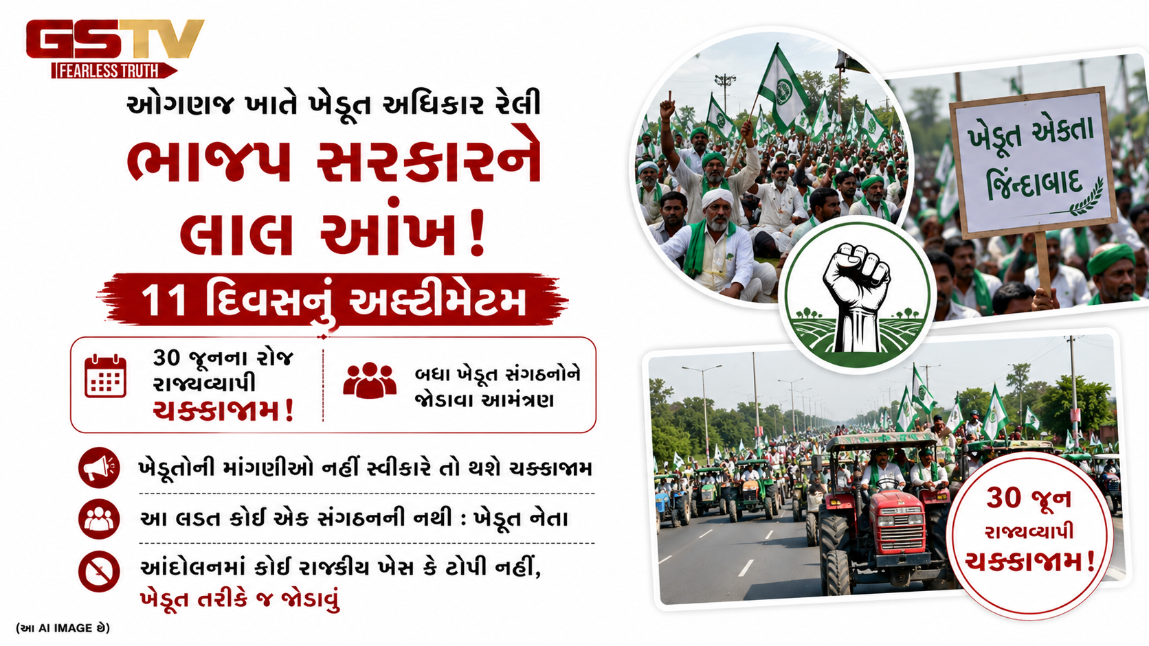 VIDEO : સરકાર સામે ખેડૂતોનો આરપારનો જંગ, લાલજી દેસાઈએ આપી મોટી ચેતવણી