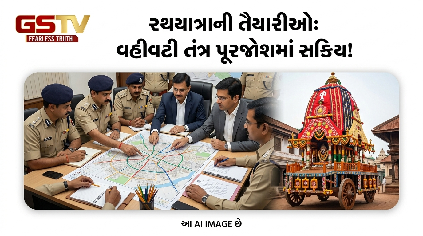 VIDEO : અમદાવાદમાં ભગવાન જગન્નાથની આગામી રથયાત્રાને લઈને વહીવટી તંત્ર પૂરજોશમાં સક્રિય
