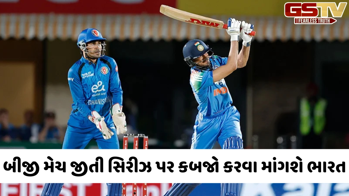 VIDEO: ક્યાં અને ક્યારે રમાશે ભારત-અફઘાનિસ્તાન વચ્ચેની બીજી ODI? જાણો લાઈવ સ્ટ્રીમિંગ સહિતની વિગતો