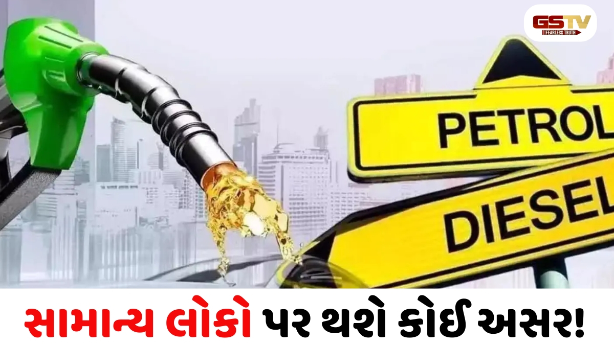 સરકારનો મોટો નિર્ણય: ડીઝલ પર નિકાસ ડ્યુટીમાં પ્રતિ લિટર ₹14 અને ATF પર પ્રતિ લિટર ₹12.5નો વધારો