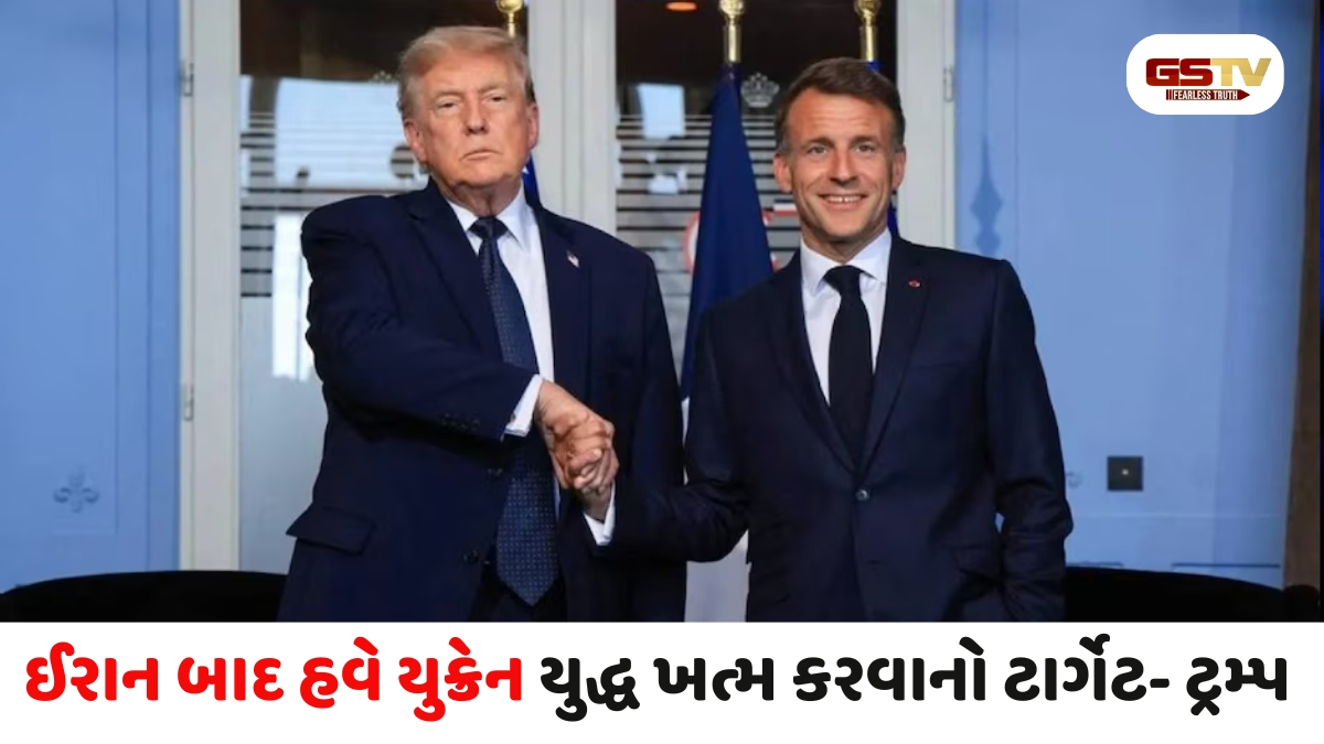 'ઈરાન મુદ્દો ઉકેલાઈ ગયો, હવે આપણે યુક્રેન પર ધ્યાન કેન્દ્રિત કરીશું,' G-7માં ટ્રમ્પનું નિવેદન