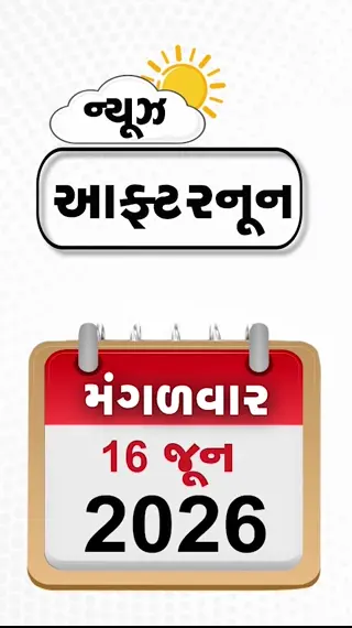 NEWS AFTERNOON: ભારતમાં ટેલિગ્રામ પર હંગામી પ્રતિબંધ!, ડીઝલ-ATF પર એક્સપોર્ટ ડ્યુટી વધી! ખાન સર પર ગંભીર આરોપ