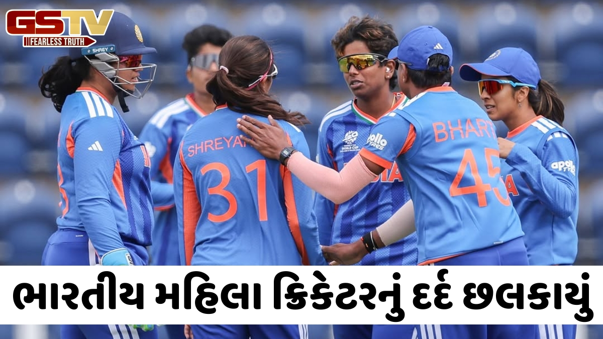 VIDEO: 'ક્રિકેટ છોડવા વિશે...', પાકિસ્તાન સામેની મેચ બાદ ભારતીય મહિલા ક્રિકેટ ટીમની સુપરસ્ટારનો મોટો ખુલાસો