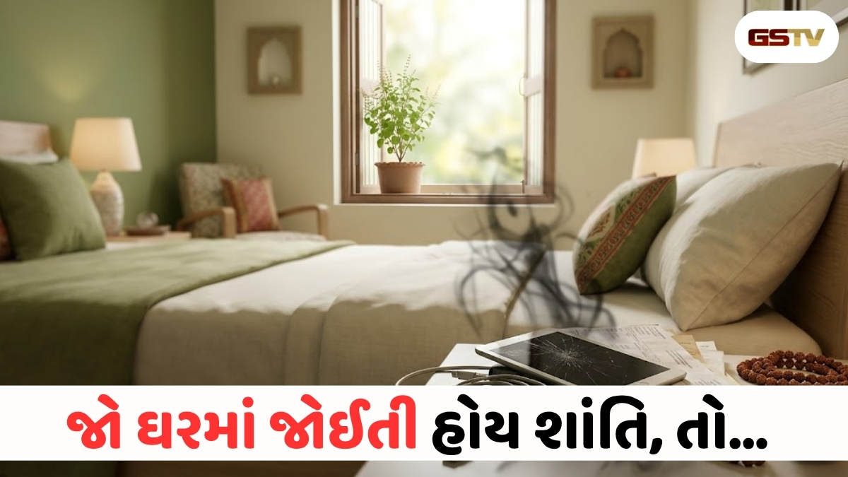 Vastu Tips : સુખ-શાંતિ જોઈતી હોય તો બેડરૂમમાં ન કરો આ ભૂલ! વાસ્તુશાસ્ત્ર અનુસાર જૂતા-ચંપલ રાખવા કેમ અશુભ મનાય છે?