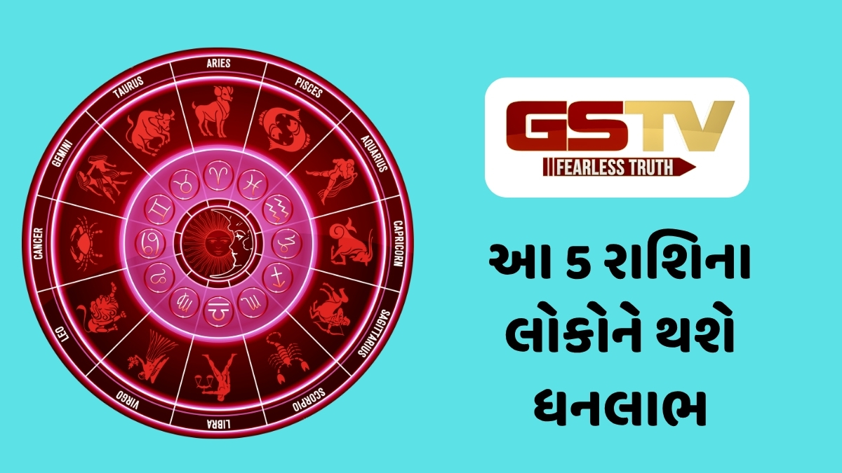 16 જૂન 2026, મંગળવારનું રાશિફળ, આ રાશિના જાતકોના યશ-પદ-ધનમાં વધારો થાય