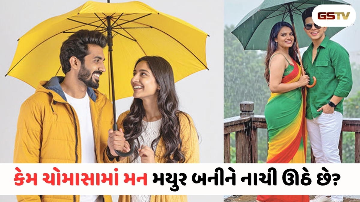 Sahiyar : મોસમ અને મનનો સંબંધ: વરસાદની પહેલી છાંયડી મનને કેવી રીતે કરે છે પ્રફુલ્લિત?