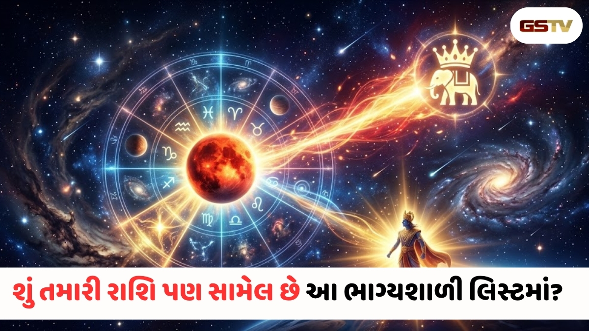 મંગળના ગોચરથી બનશે શક્તિશાળી રાજયોગ: આ ભાગ્યશાળી રાશિના જાતકોને થશે બમ્પર સફળતા
