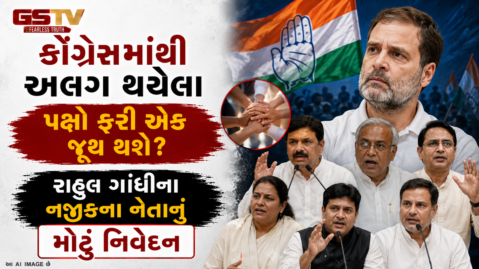 TMC અને શરદ પવારની પાર્ટીની કોંગ્રેસમાં 'ઘર વાપસી'ની અટકળો તેજ! કે.સી. વેણુગોપાલે આપ્યા મોટા સંકેત