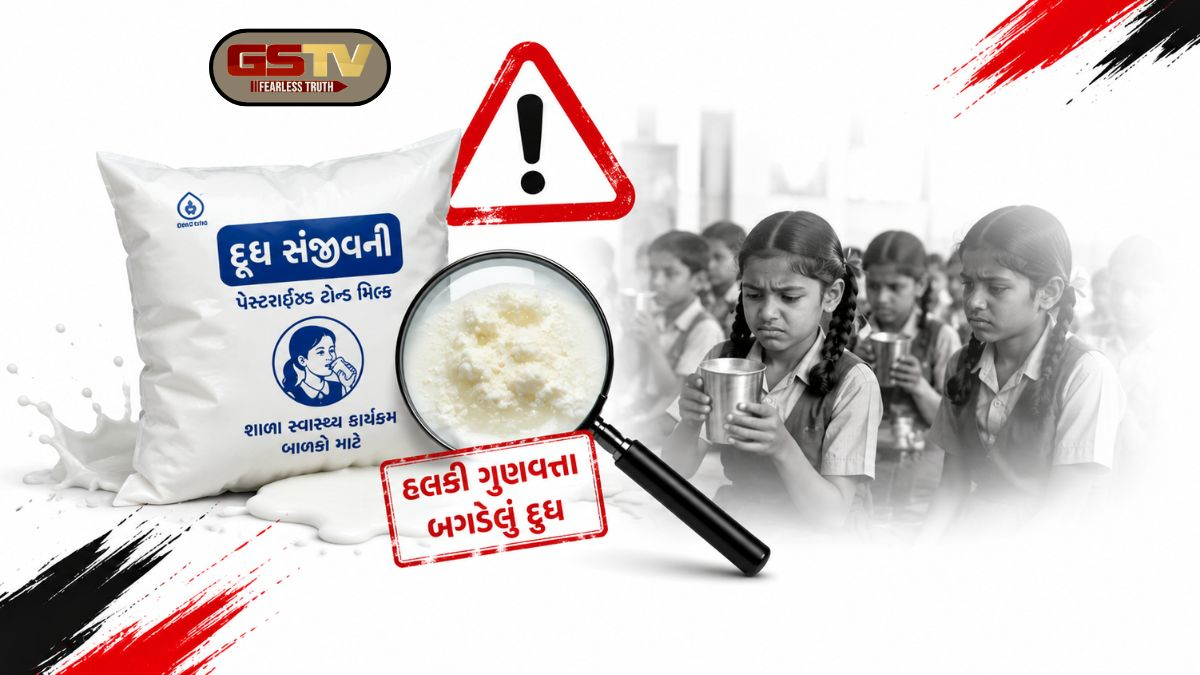 Vav-Tharadની વાસણા પ્રાથમિક શાળામાં બાળકોના આરોગ્ય સાથે ચેડા, દૂધ સંજીવનીના પાઉચ હલકી ગુણવત્તાવાળા નીકળ્યા!