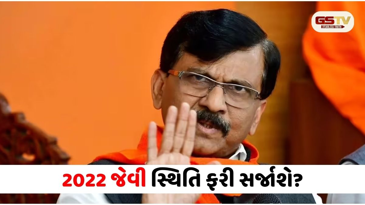 મહારાષ્ટ્રના સાંસદોને ખરીદવામાં આવી રહ્યા છે, ૧૫-૧૫ કરોડ એડવાન્સ અપાયા: સંજય રાઉતનો સનસનાટીભર્યો દાવો