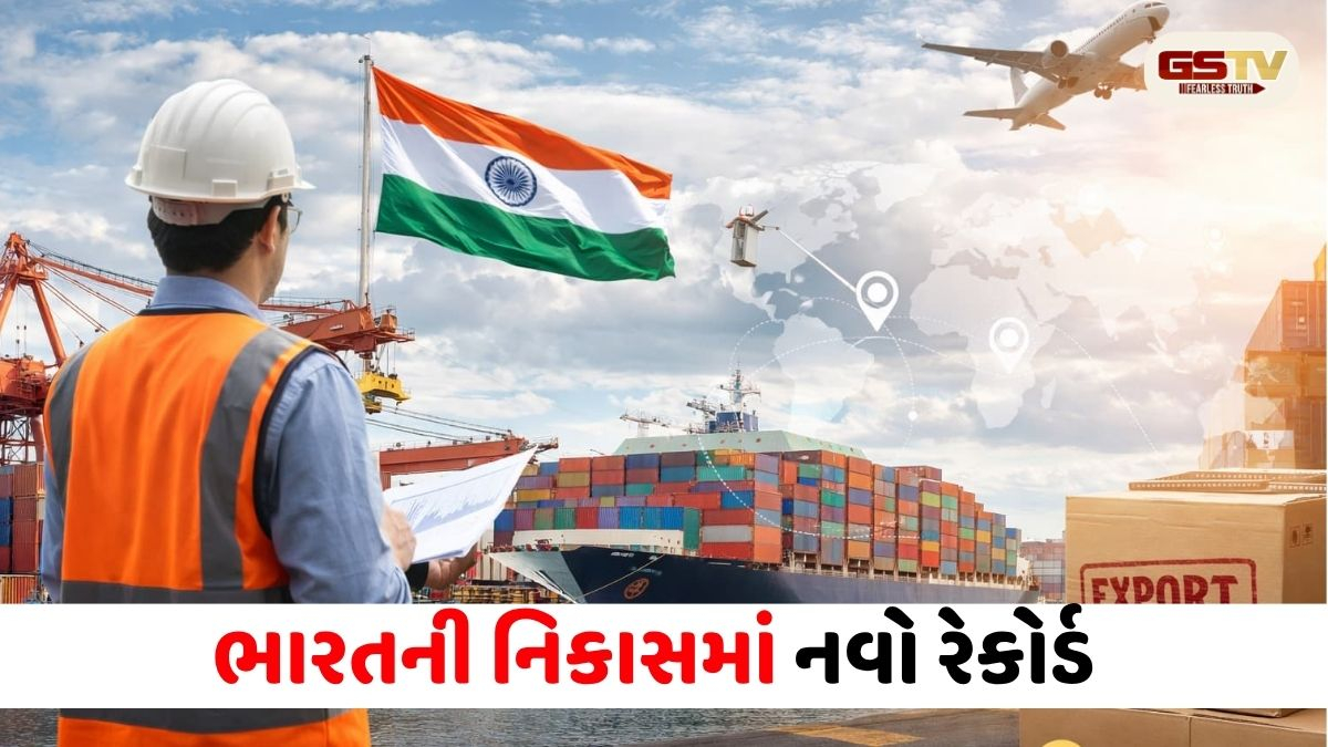 ભારતની નિકાસમાં નવો રેકોર્ડ: કુલ નિકાસમાં સેવા ક્ષેત્રનો હિસ્સો વધીને 49% થયો