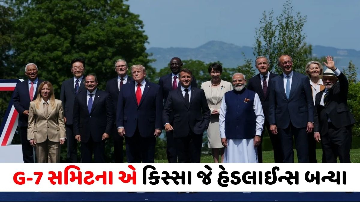 ટ્રમ્પે કહ્યું- 'મેક્રોન જાય એટલે એમની ઘડિયાળ મને આપી દેજો', મેલોનીએ સ્મોકિંગ છોડ્યું: જાણો G-7 સમિટની અંદરની રસપ્રદ વાતો