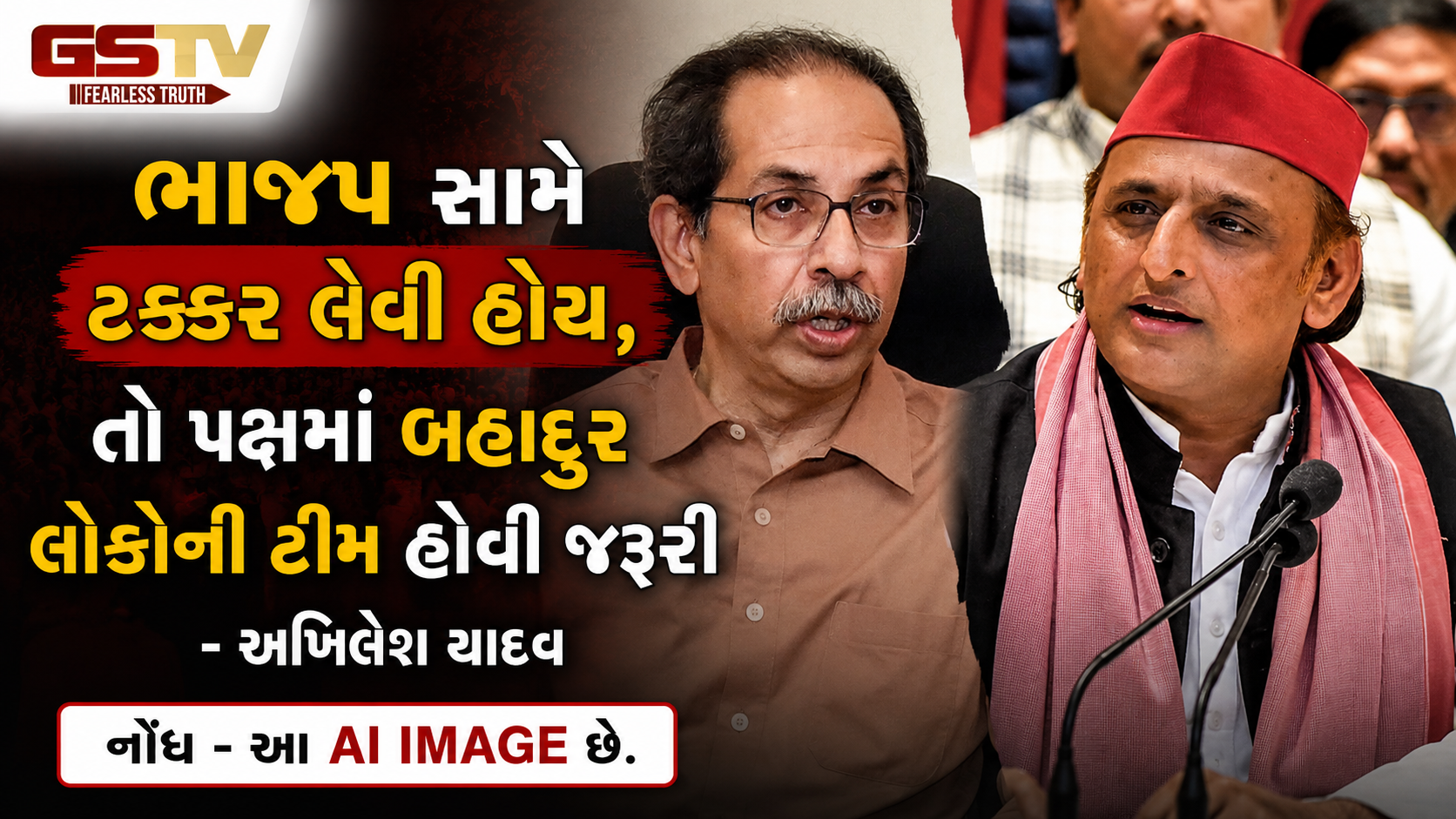 શિવસેના UBT તૂટ્યા બાદ અખિલેશની ઉદ્ધવ ઠાકરેને સલાહ:‘ભાજપ સામે મુકાબલો કરવો હોય તો...’