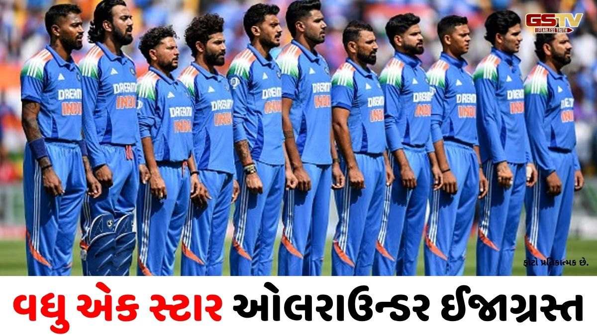 IND vs AFG: પંડ્યા બાદ વધુ એક સ્ટાર ઓલરાઉન્ડર ઈજાગ્રસ્ત, ટીમ ઈન્ડિયાને મોટો ફટકો