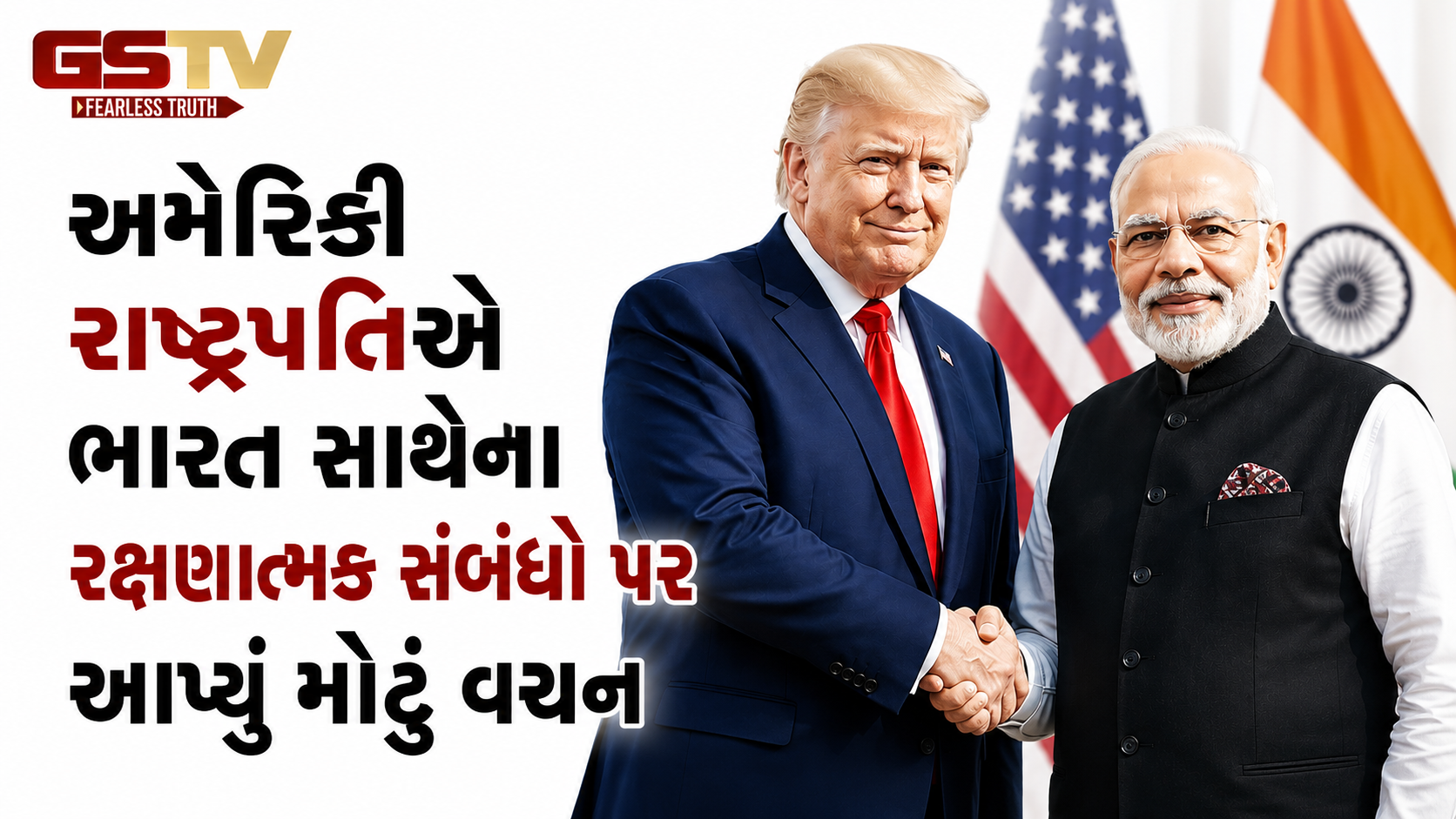 'મોદી છે ત્યાં સુધી અમેરિકા ભારતની સાથે ઊભું રહેશે', G7 સમિટમાં PM મોદીની સામે બોલ્યા ટ્રમ્પ