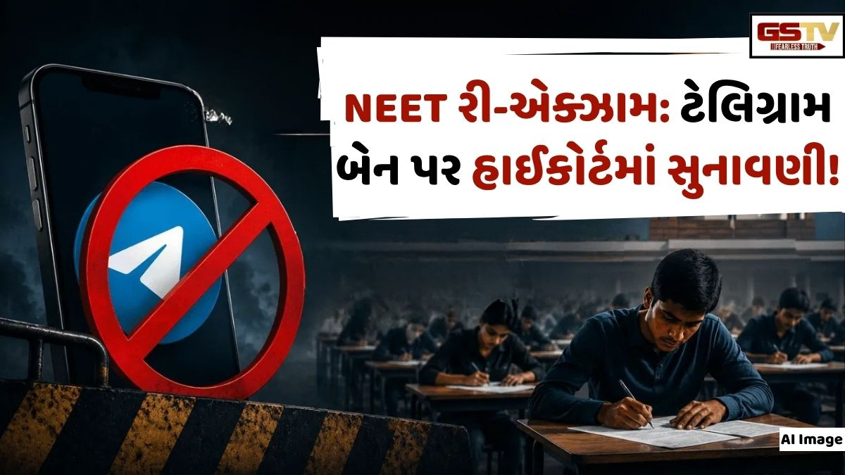 NEET-UG રી-એક્ઝામ પહેલા ટેલિગ્રામ પર પ્રતિબંધનો મામલો પહોંચ્યો હાઈકોર્ટમાં, આજે થશે મહત્વની સુનાવણી!
