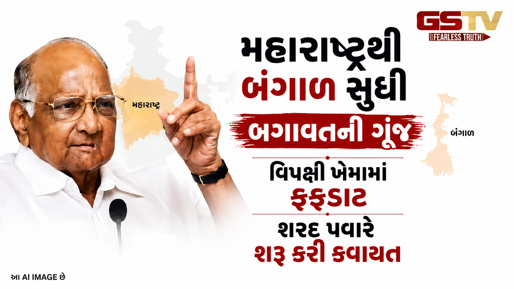 ઉદ્ધવની પાર્ટીમાં બીજી તિરાડ, શરદ પવાર ટેન્શનમાં, પોતાના સાંસદોને બચાવવાની કવાયત શરૂ
