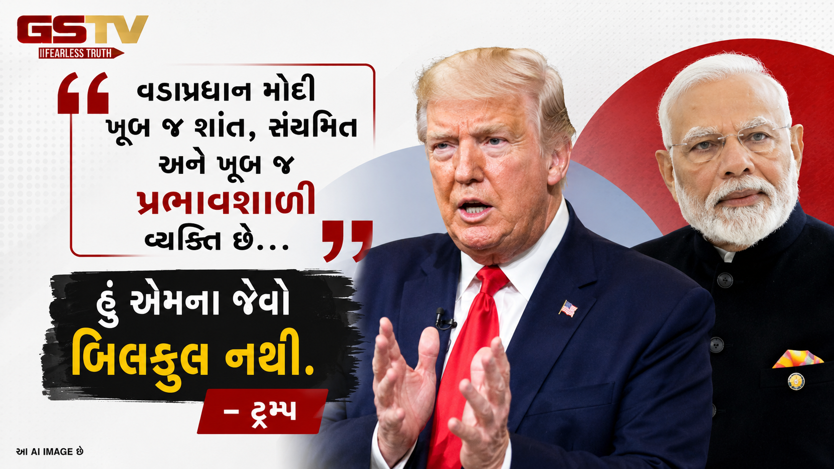 'તેઓ ખૂબ શાંત છે અને હું...', G7 સમિટમાં પીએમ મોદીના ડોનાલ્ડ ટ્રમ્પે કર્યા વખાણ