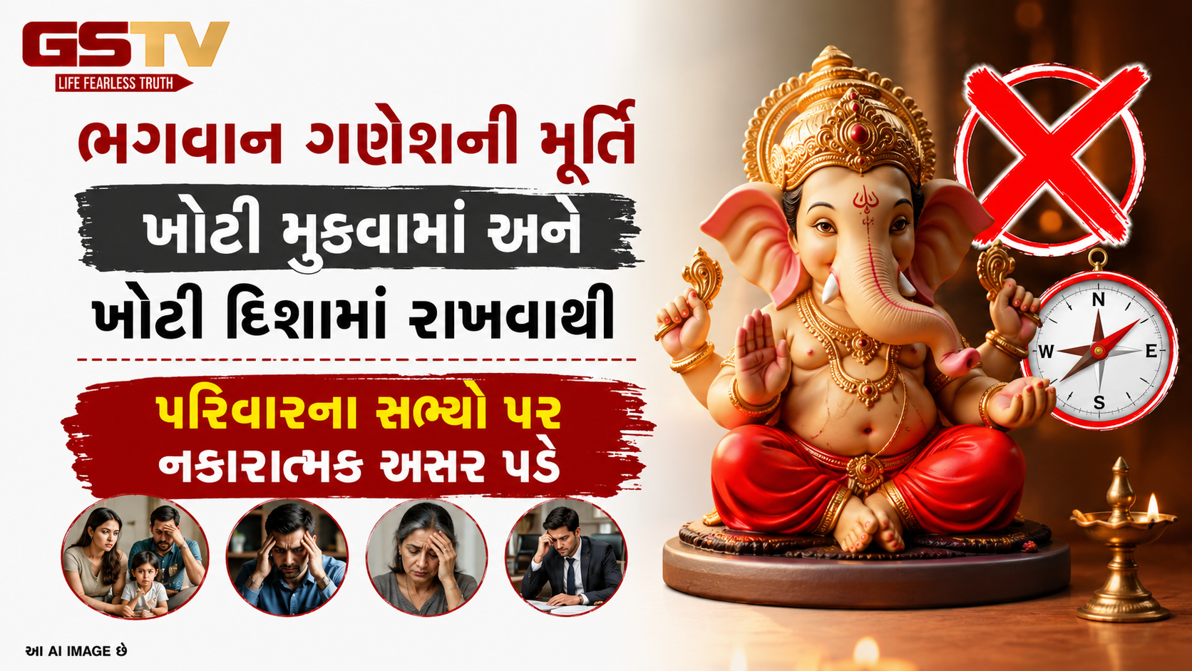 Religion : ઘર માટે કઈ ગણેશ મૂર્તિ સૌથી શુભ છે? બેસવાની કે ઊભા રહેવાની મુદ્રામાં