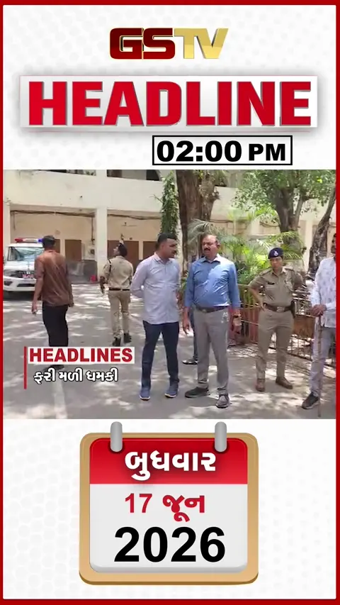 HEADLINE_2.00_PM: હાઈકોર્ટનો મોટો આદેશ, ઘોઘામાં ઘૂસ્યા દરિયાના પાણી, વડોદરાની સયાજી હોસ્પિટલમાં નમાઝ અદા કરતો વીડિયો વાયરલ, દક્ષિણ ગુજરાતમાં વરસાદ