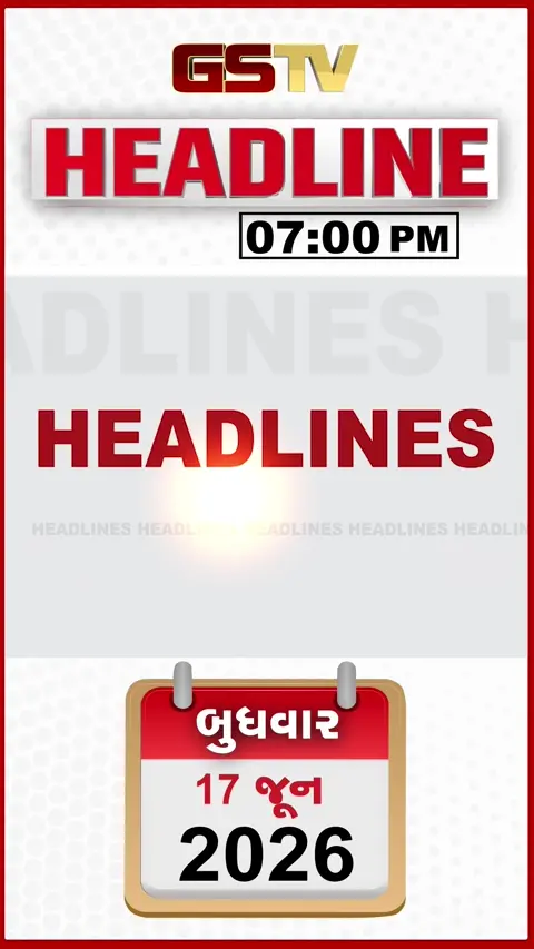 HEADLINE_7.00_PM: વરસાદ માટે હજુ જોવી પડશે રાહ, 'ભૂતિયા ડિમોલિશન' મામલે કેન્દ્રીય મંત્રીના સવાલ