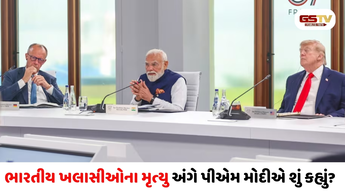 PM મોદીએ ટ્રમ્પ સમક્ષ ખલાસીઓની સુરક્ષાનો મુદ્દો ઉઠાવ્યો, કહ્યું ઘણા ભારતીયોએ પોતાનો જીવ ગુમાવ્યો