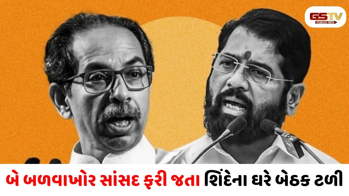 મહારાષ્ટ્રમાં ફરીથી ગેમ પલટાઈ, બળવાખોરો સામે ઉદ્ધવ જૂથને મળી મોટી રાહત