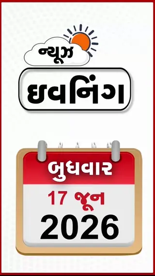 EVENING BULLETIN: તાઈવાન ભારત માટે બની શકે છે મોટું સંકટ!  મહારાષ્ટ્રના રાજકારણમાં ભૂકંપ, ગુજરાતની 3 મનપાની કચેરીને બોમ્બની ધમકી