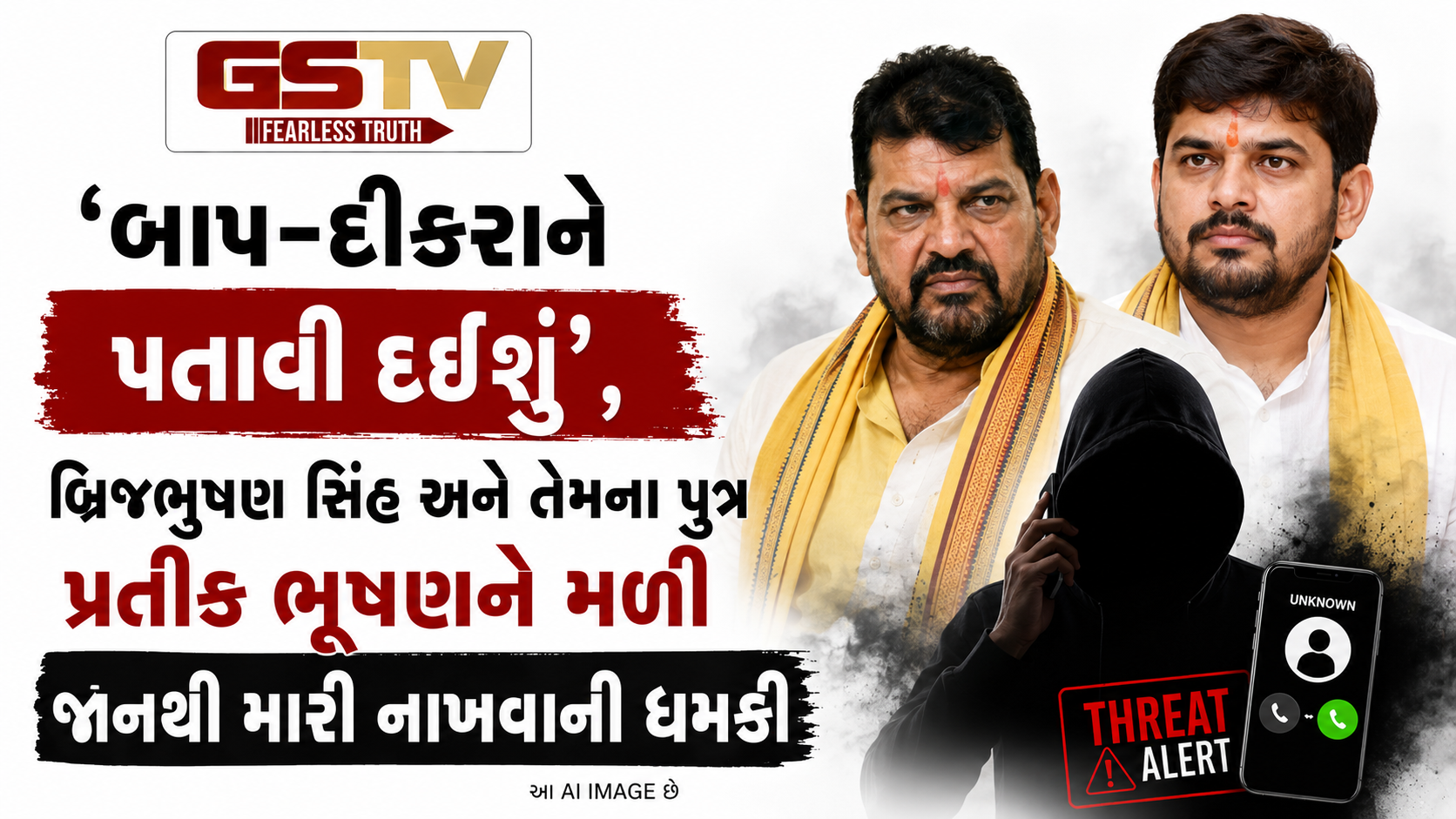 'બાપ-દીકરાને મારવાની વ્યવસ્થા થઈ ગઈ છે', ભાજપ ધારાસભ્યના ફોન પર આવ્યો ધમકીભર્યો કોલ