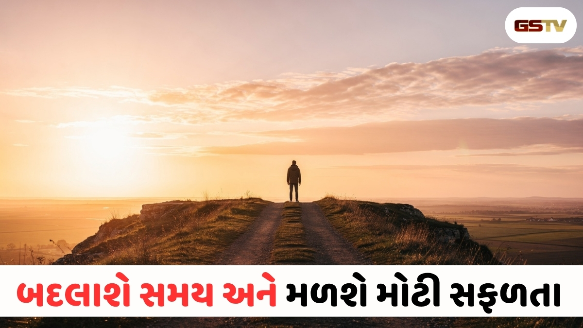 ભાગ્ય બદલાવાના સંકેત: જ્યારે જીવનમાં આ 6 ફેરફાર થાય, સમજો ખૂલશે પ્રગતિના દ્વાર