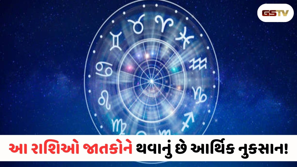 સૂર્ય અને વરુણનો કેન્દ્ર યોગ કઈ ૫ રાશિઓ માટે લાવશે મુશ્કેલ સમય?