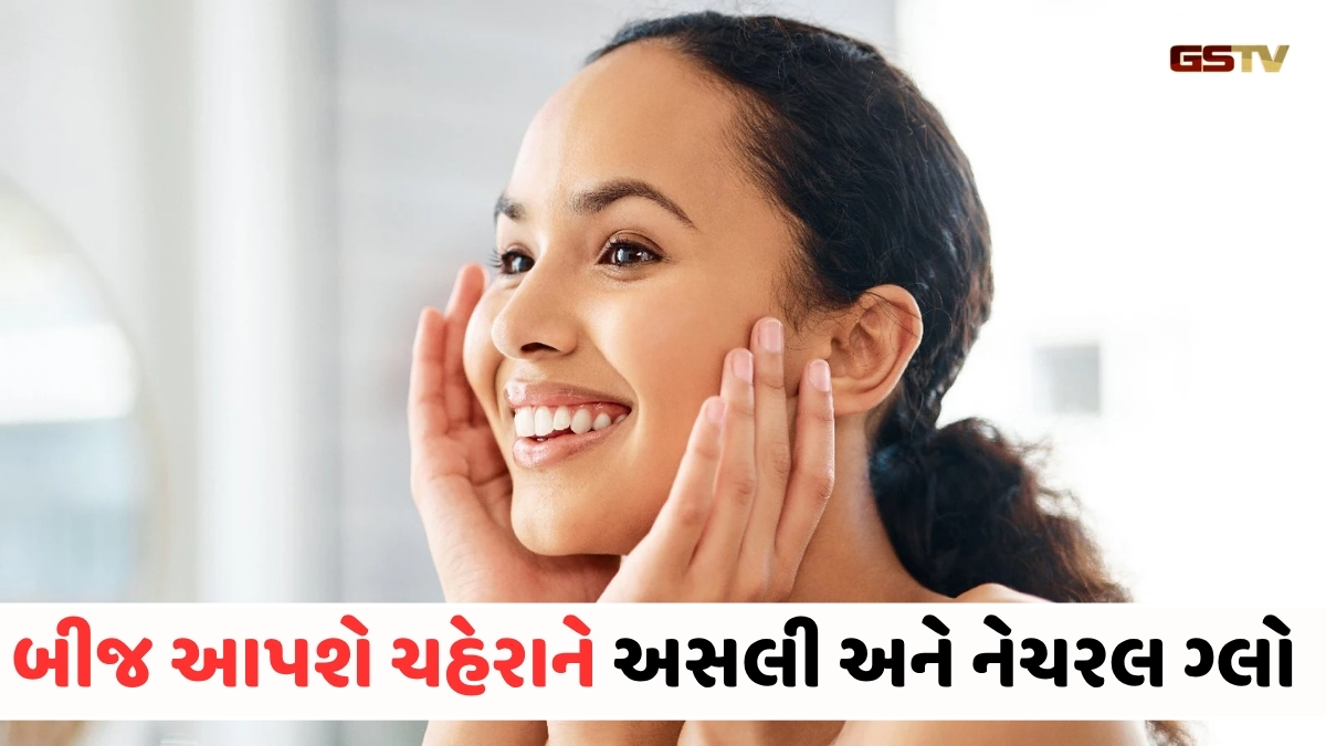 Skin Care: ક્રીમ નહીં, ડાયેટ બદલો: ચહેરાની ચમક વધારવા માટે બેસ્ટ છે આ પૌષ્ટિક બીજ