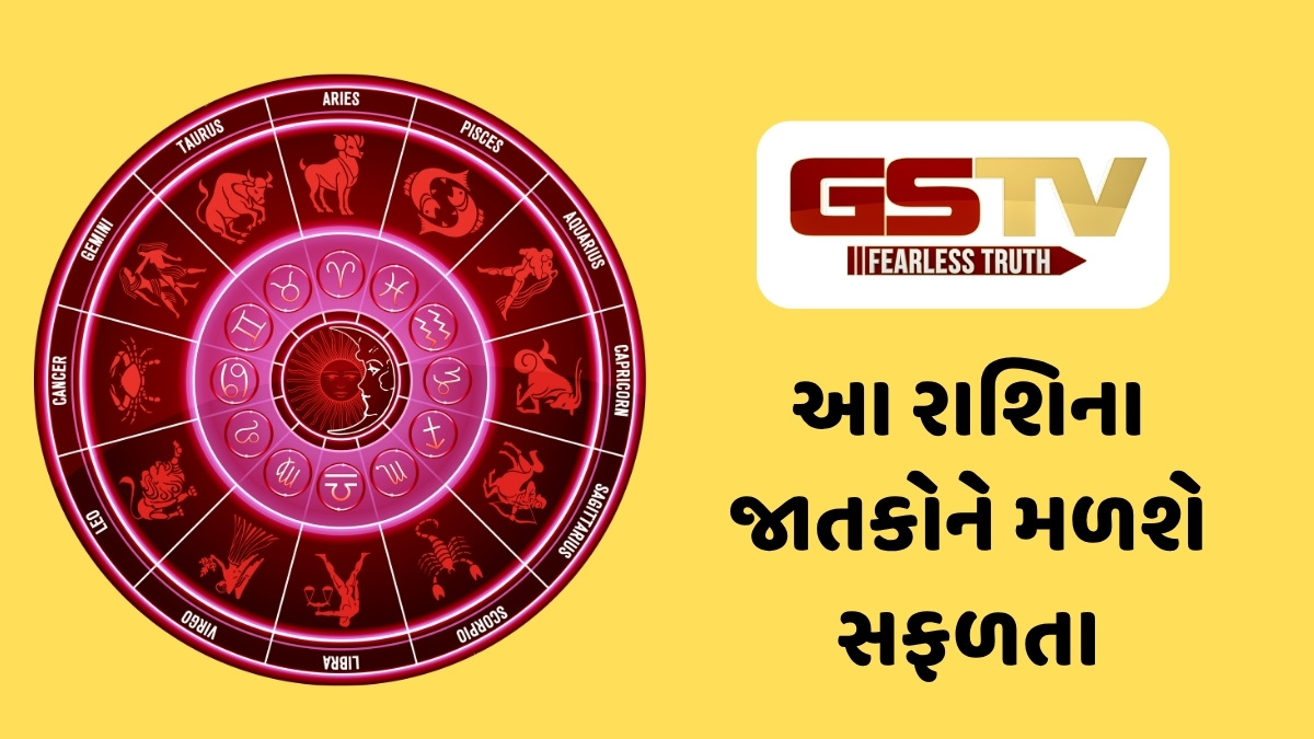 17 જૂન 2026, બુધવારનું રાશિફળ, જાણો કઈ રાશિના જાતકોને થશે લાભ અને કોને થશે નુકસાન?