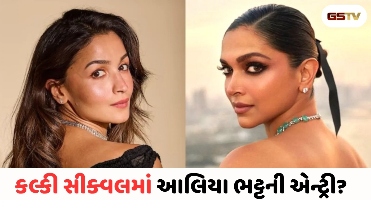 શું દીપિકા પાદુકોણની જગ્યા લેશે આલિયા ભટ્ટ? આલિયા ભટ્ટ અને સાઈ પલ્લવીના નામોની ચર્ચા વચ્ચે મેકર્સનો ખુલાસો