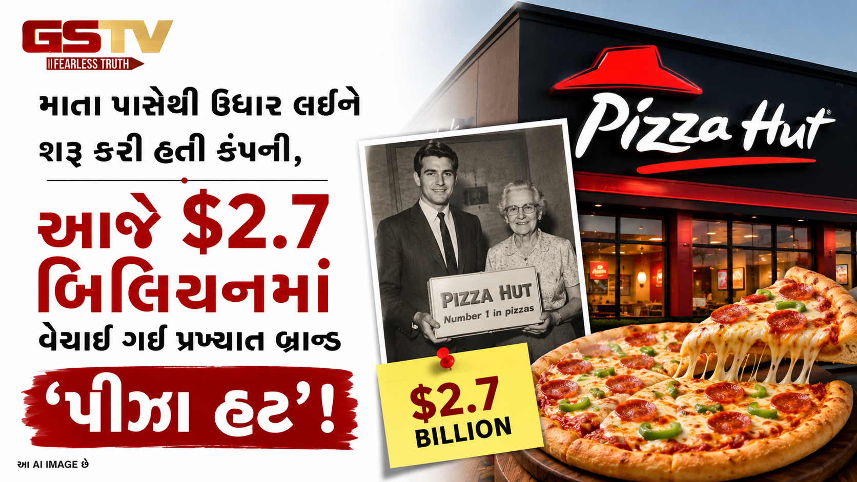 અમેરિકાની સેકન્ડ લાર્જેસ્ટ પીઝા ચેઈનનો સોદો, બે ભાઈઓએ શરૂ કરેલી બ્રાન્ડ 'પીઝા હટ' 2.7 બિલિયન ડોલરમાં વેચાઈ
