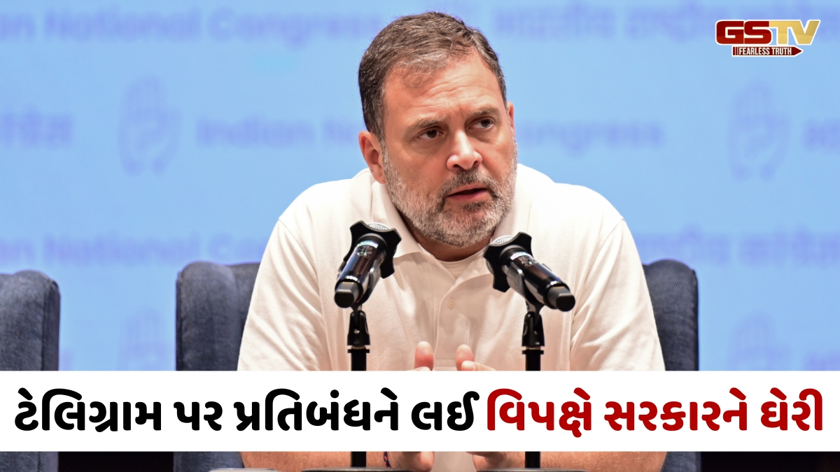 ટેલિગ્રામ પર અસ્થાયી પ્રતિબંધ મુદ્દે રાહુલ ગાંધીએ સરકાર પર કર્યા આકરા પ્રહાર, કહ્યું- 'તો સરકાર વોટ્સએપ પર પણ...'