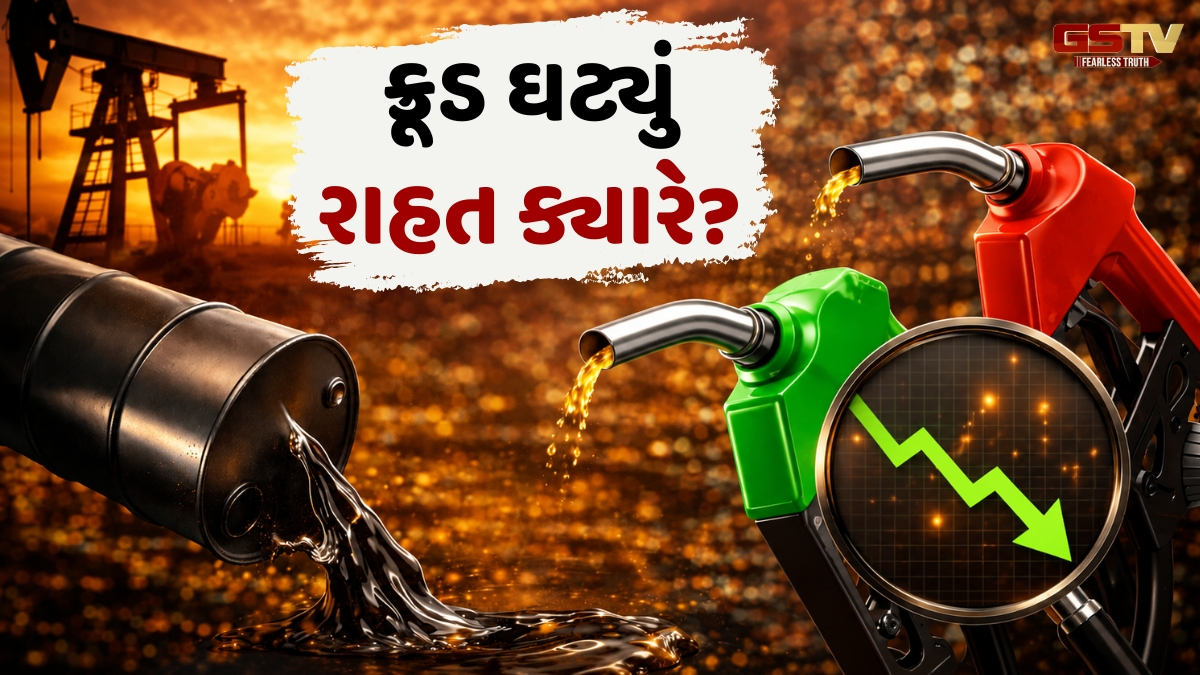 ક્રૂડ ઓઈલમાં ઘટાડો છતાં પેટ્રોલ-ડીઝલ કેમ સસ્તા નથી થતા? આ છે તેની પાછળના મુખ્ય કારણો