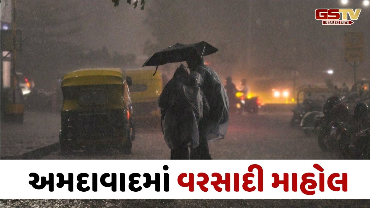 Ahmedabadના અનેક વિસ્તારોમાં ખાબક્યો વરસાદ; વાતાવરણમાં ઠંડક પ્રસરતા લોકોને ગરમીમાંથી રાહત