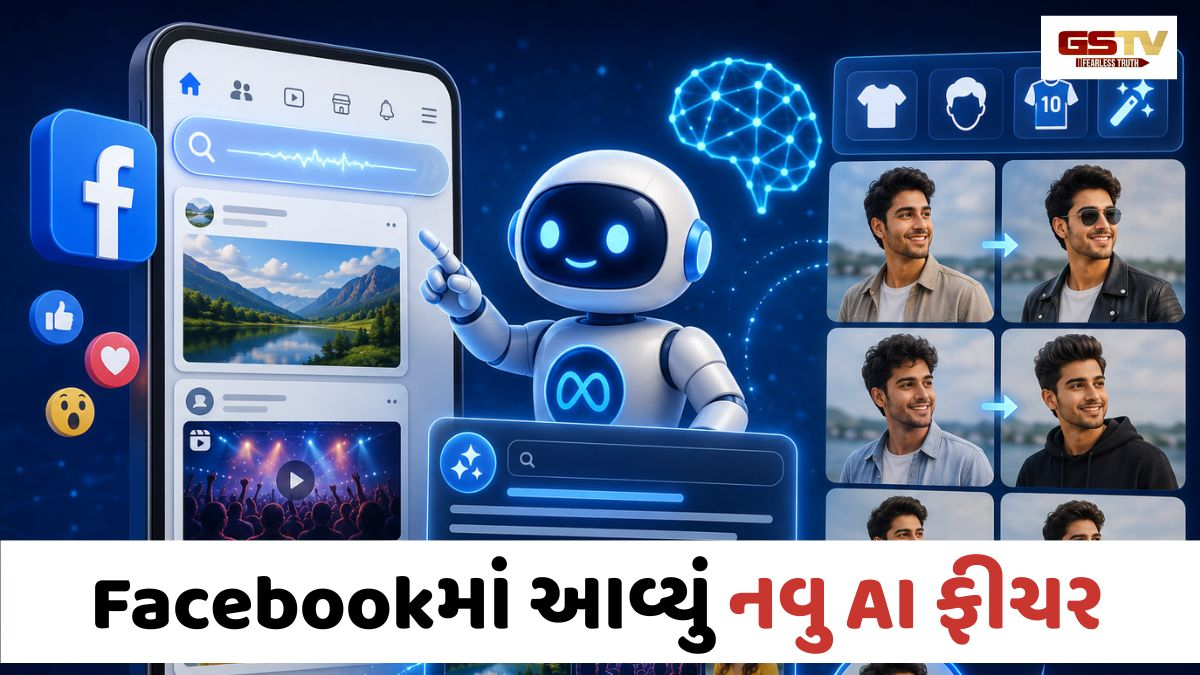 VIDEO: Tech News / Facebookમાં આવ્યું AI મોડ, સોશિયલ મીડિયા પર બદલાઈ જશે સર્ચ કરવાની રીત!