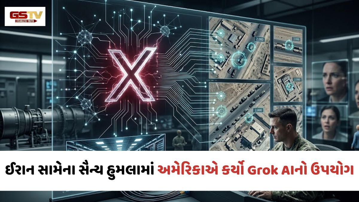 ઈરાન સામેના સૈન્ય હુમલામાં અમેરિકાએ Grok AIનો કર્યો ઉપયોગ; 96 કલાકમાં શોધી કાઢ્યા 2,000 ટાર્ગેટ